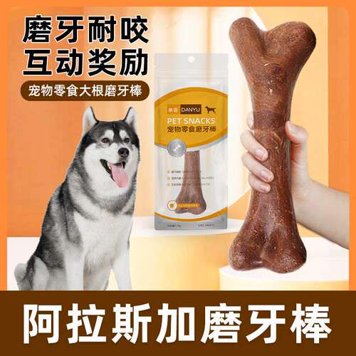 阿拉斯加专用大根磨牙棒