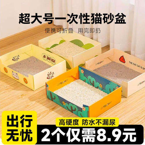 「宠生活」猫砂盆一次性