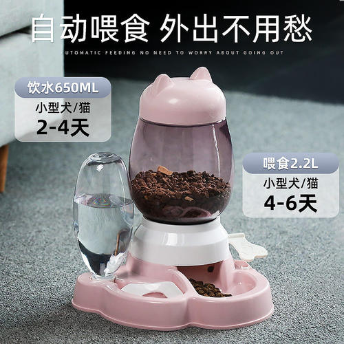 「宠生活」宠物按压式喂