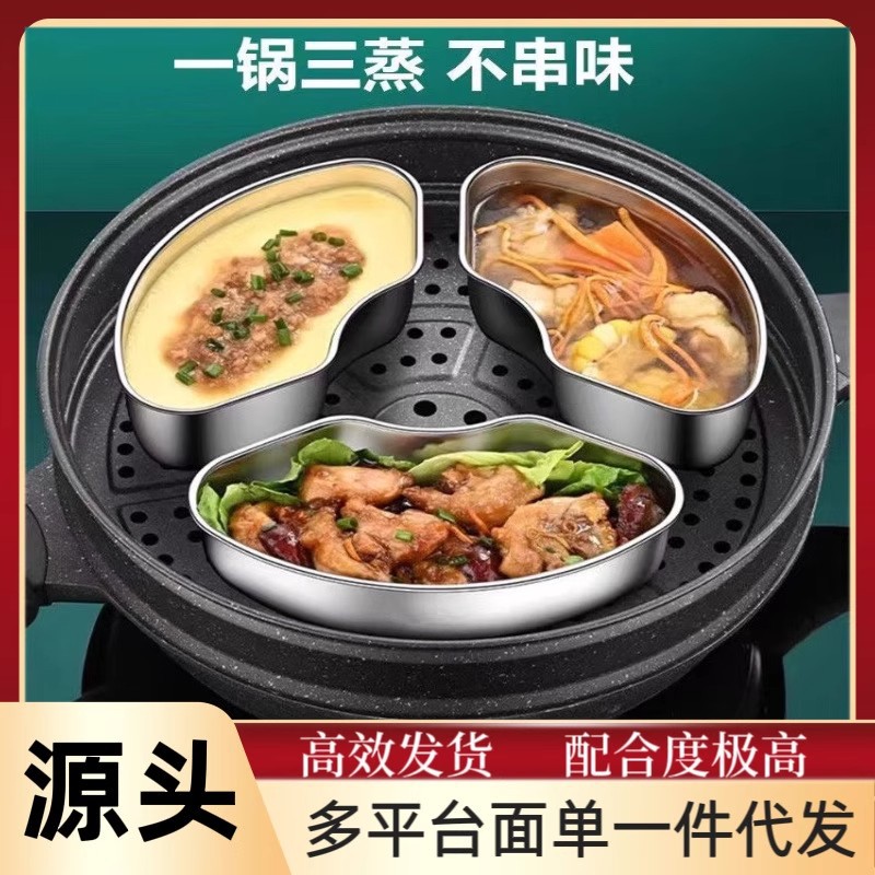 不锈钢扇形蒸盘蒸盒电饭煲蒸格蒸笼厨房家用饭菜蒸蛋分隔隔水蒸盘