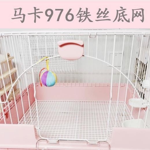 「宠生活」日本马卡976兔笼配件兔子笼豚鼠笼内铁丝底网配件兔笼