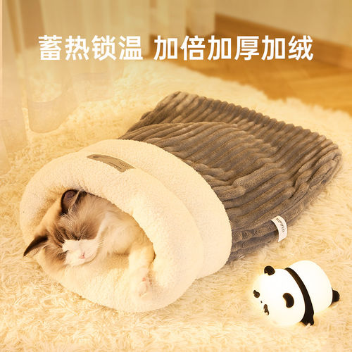 「宠生活」睡袋猫窝狗窝