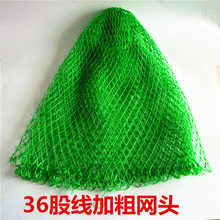绿色36股线中眼加粗线抄网头渔网捞网大物抄网兜捕鱼网兜