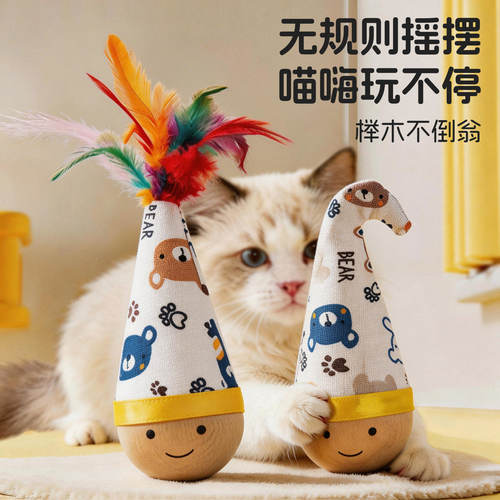「宠生活」猫咪不倒翁玩