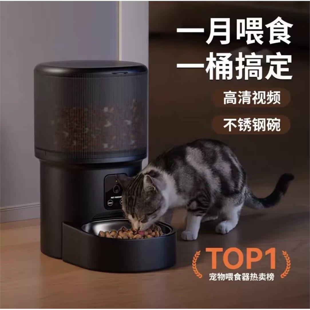 「宠生活」智能宠物自动