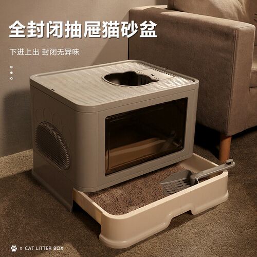 「宠生活」猫砂盆超大号