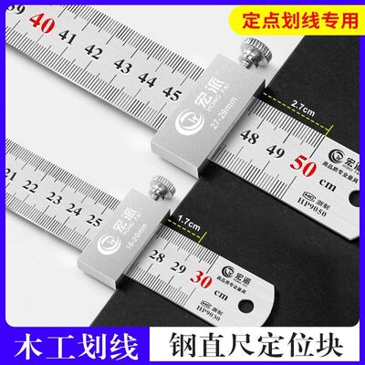 宏派钢直尺钢尺定位器木工划线定位尺高精度钢板尺30/50/100cm尺