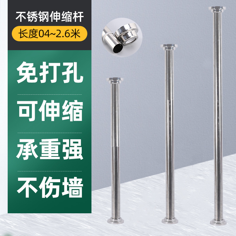 晾衣杆不锈钢304衣架卧室窗帘挂杆浴帘杆撑杆晒衣杆304不锈钢