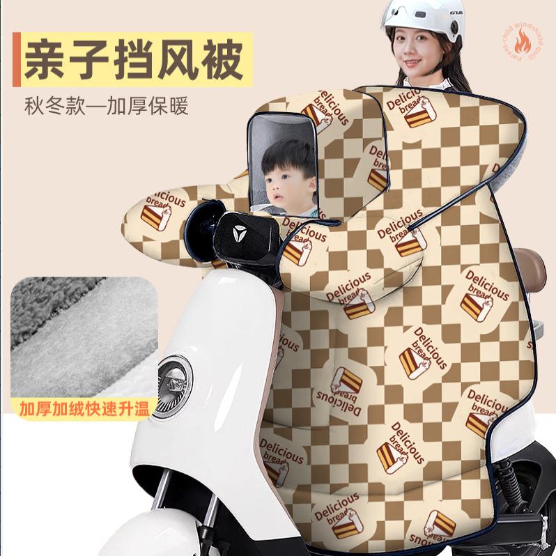 冬季电动车挡风被棕色棋盘格蛋糕图案保暖防风罩升级款保暖防风被