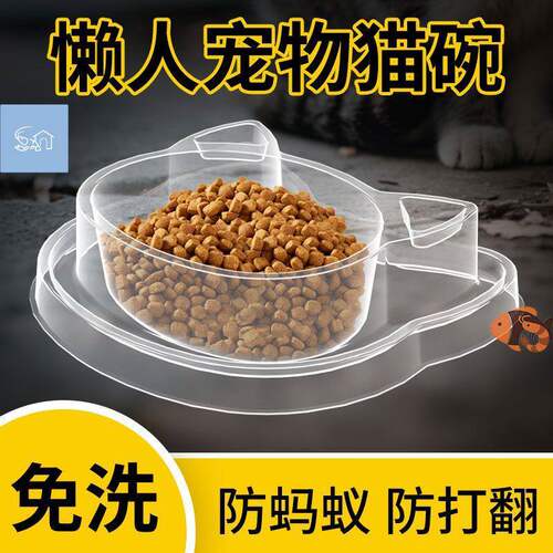 猫碗防蚂蚁虫子免洗一次