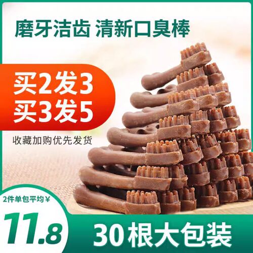 「宠生活」狗狗磨牙棒骨