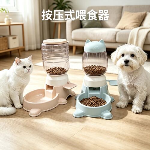 「宠生活」宠物脚踏喂食