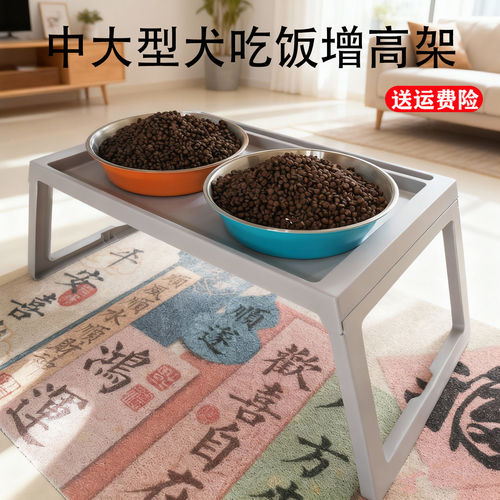 「宠生活」狗碗支架狗食