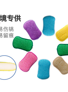 八字擦厨房抹布多功能洗碗刷锅清洁海绵擦块leaning pon