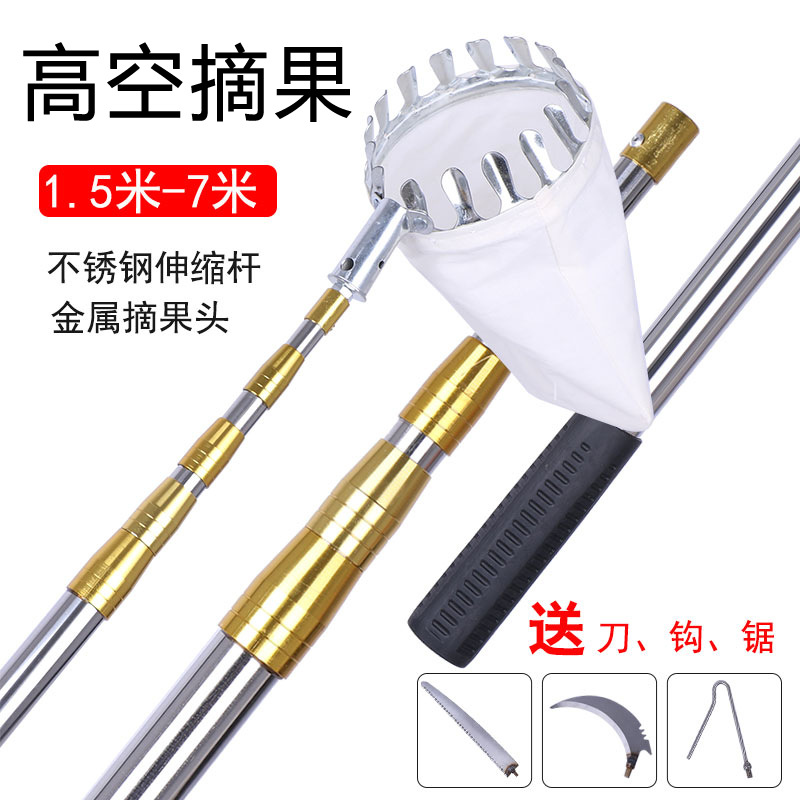 5-10米不锈钢加厚高空摘果摘柿子香椿四季采摘杆手柄伸缩杆