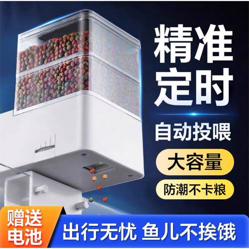 「宠生活」智能鱼缸喂食