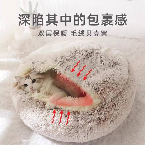 「宠生活」猫窝冬季保暖