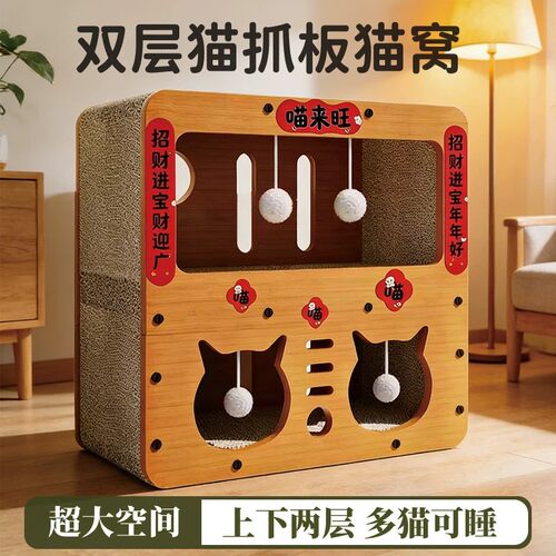 耐磨不掉屑双层猫窝抓板一体