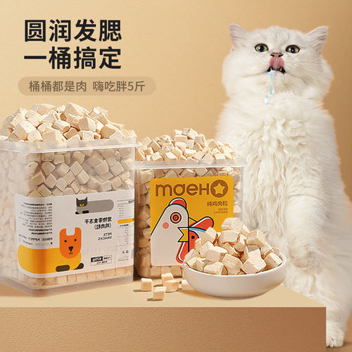 「宠生活」猫咪冻干零食
