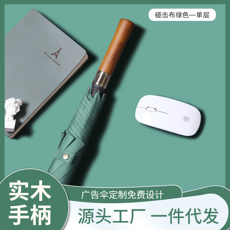 直杆雨伞可加印LOGO广告伞长柄雨伞男士商务礼品雨伞定制