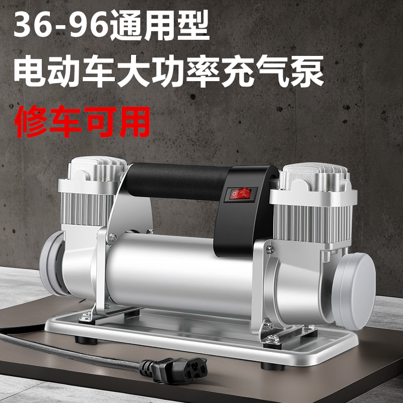电瓶车电动车充气泵36v-96v通用型大功率全金属高压打气筒真空胎