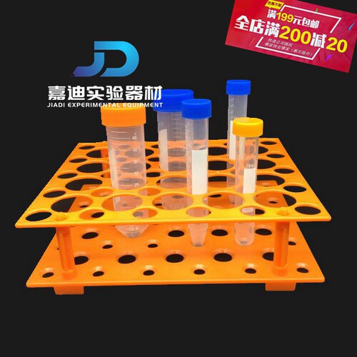 10ML/15ML/50ml塑料可拆两用离心管架17mm/30mm试管架大小号 特价