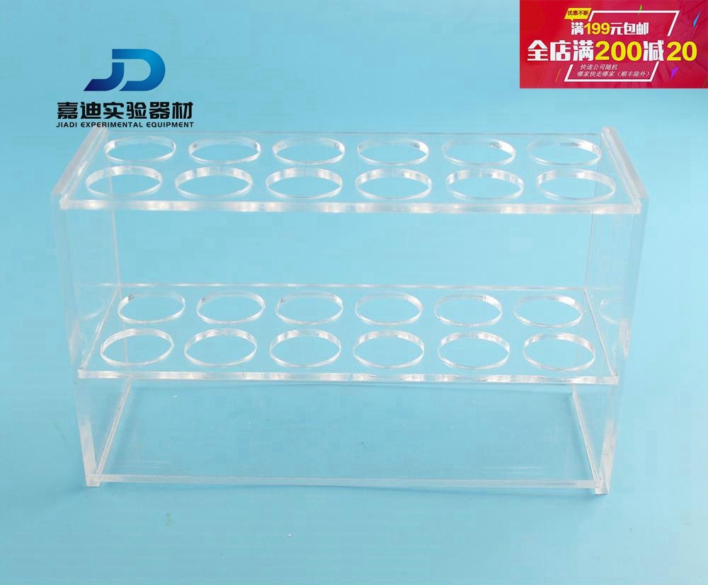 20/25ml 有机玻璃试管架 12/20孔 离心管架透明 孔径21mm可定制