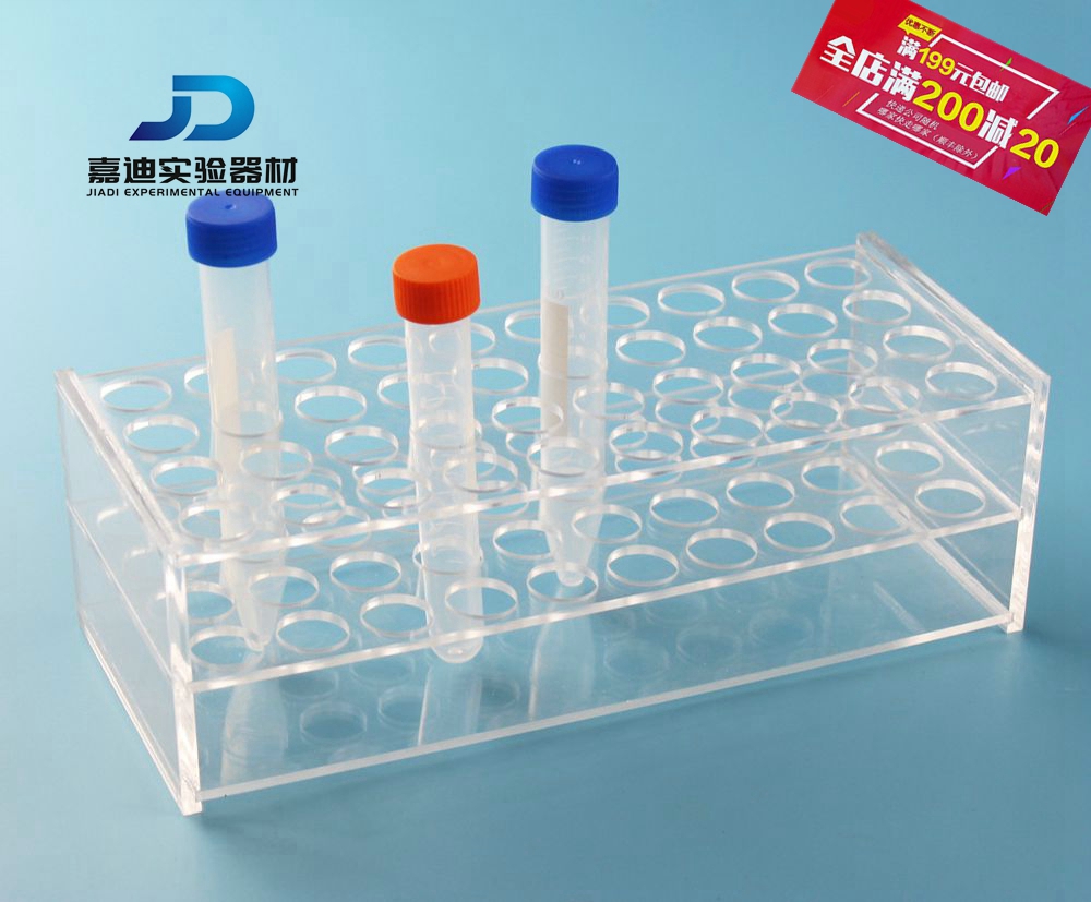 有机玻璃7ml/10ml离心管架24 48孔试管架 小瓶子架 EP管架 可定制