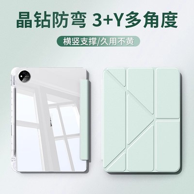 适用新款华为matepadair11.5保护套带笔槽11.5s防弯摔matepad11寸平板壳115s柔光版SE轻薄磁吸专用保护壳