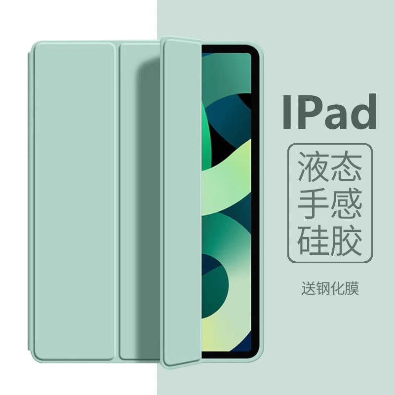 2025新款pro软壳air57苹果平板ipad10带笔槽11寸13简约纯色9代8轻薄防摔mini76三折支撑4液态ipadair6保护套2