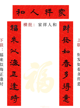 隶书手写春联书法真迹过年福字门贴新年装饰用品2026马年春节对联
