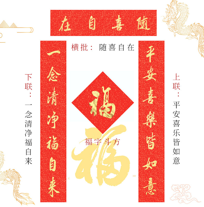 中式传统手写对联2026马年专用无痕春联新款过年春节装饰乔迁家用,节庆用品/礼品,对联,淘宝优惠券,粉丝福利购,淘宝优惠卷