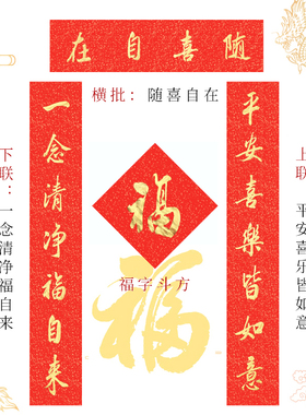 中式传统手写对联2026马年专用无痕春联新款过年春节装饰乔迁家用