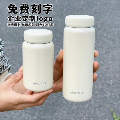 迷你保温杯女生高颜值便携小巧口袋杯200ml水杯企业定制logo刻字