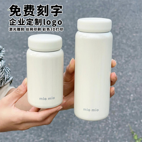 迷你保温杯女生高颜值便携小巧口袋杯200ml水杯企业定制logo刻字
