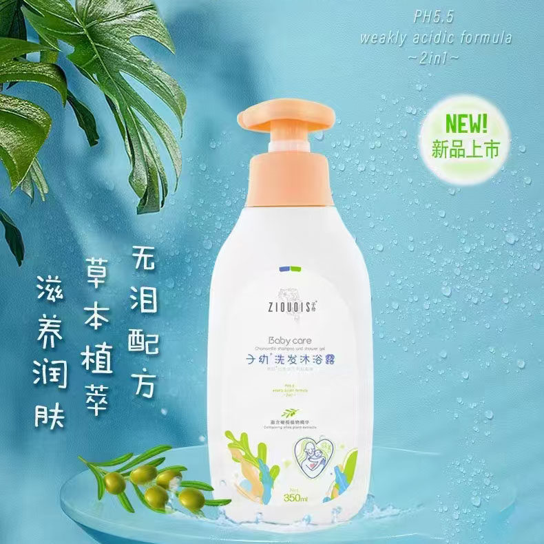 子幼婴幼儿洗发沐浴露洗发水二合一沐浴乳液草本植物宝宝350ml