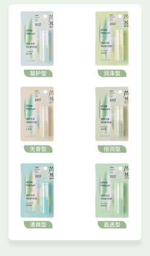 蕾琪至盈呵护润唇膏