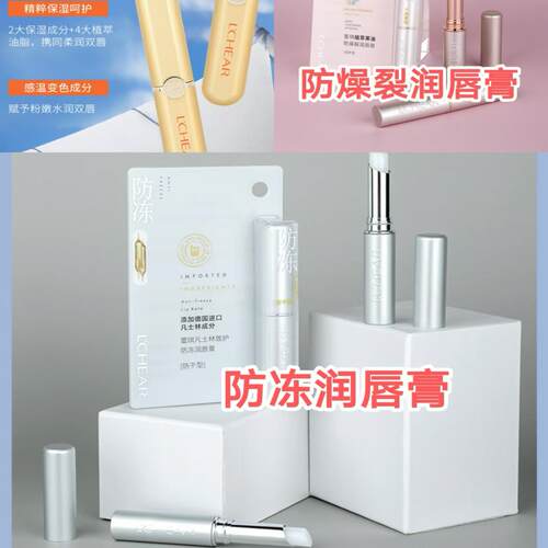防裂变色润唇膏淡化唇纹男女