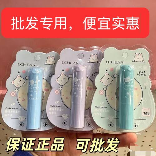 蕾琪润唇膏保湿补水宝宝防干学生平价唇彩唇蜜