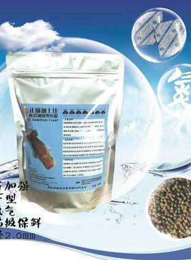 加佳胚芽加强型鱼粮下沉两包包邮