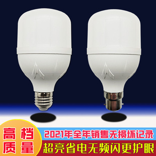 高护帅led灯泡家用5w白光10W15W30W超亮照明室内E27螺口节能 球泡