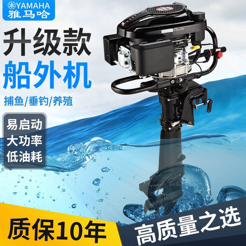 船外机船用推进器汽油发动机