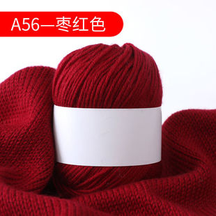 牛奶棉毛线六股宝宝线儿童中粗织毛衣帽子围巾diy手工钩鞋毛线团