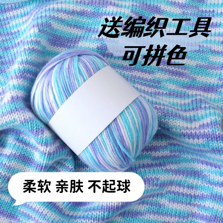 宝宝毛线柔软手编6股中细织毛衣毛裤钩棉拖鞋线球手工diy编织线团