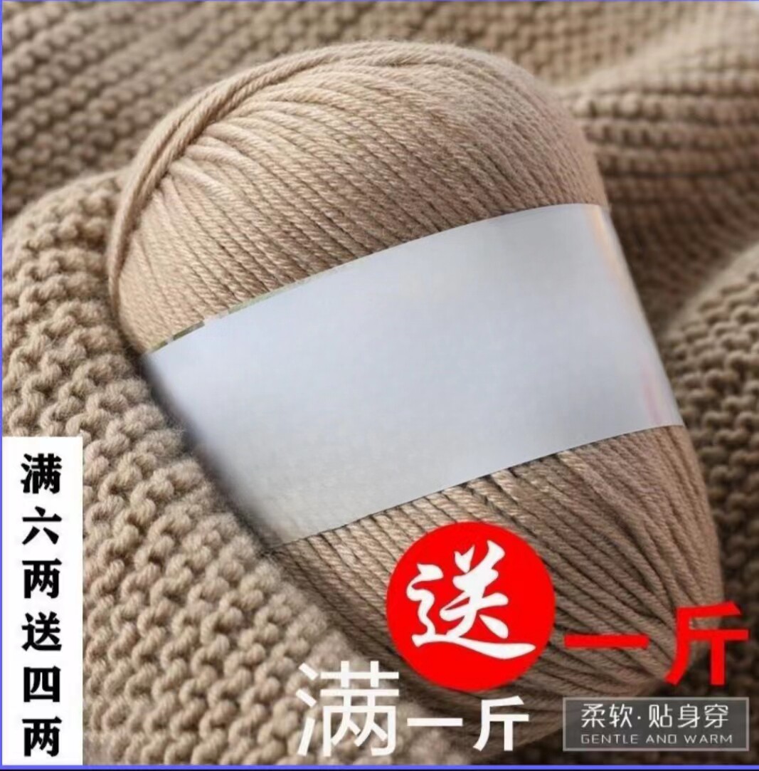 正品宝宝毛线 婴儿童羊绒线 围巾钩针线 手编中粗牛奶棉手工编织