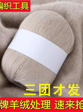 厂家直销羊绒纱线2股开司米细毛线宝宝线diy手编正品羊毛配线手工