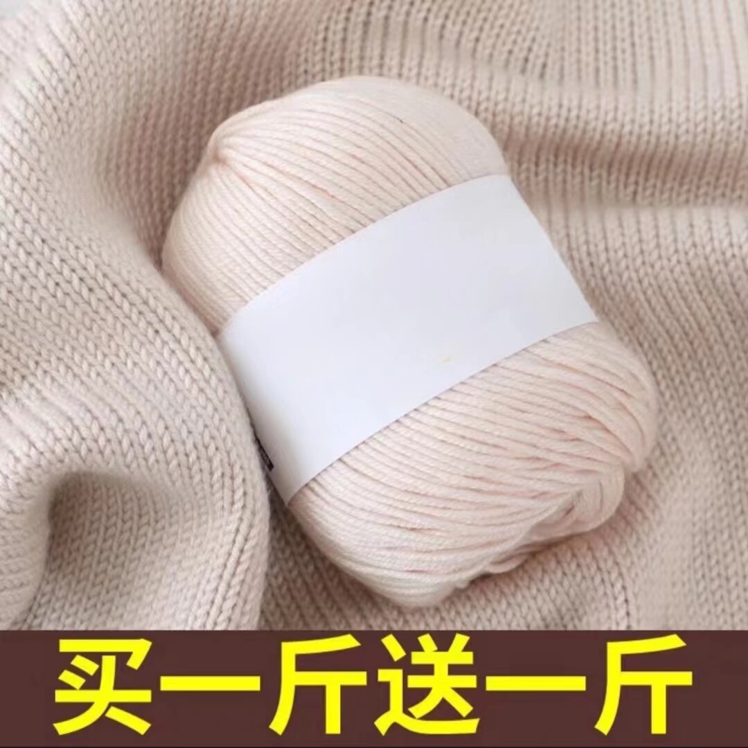 6股宝宝中粗手工鞋线毛衣编织棉鞋拖鞋diy清仓细毛毛线线团批发