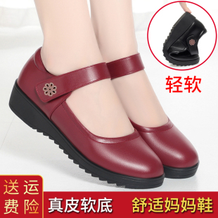 软皮妈妈鞋春秋款单鞋中老年舒适不累脚真皮软底女士皮鞋平底防滑