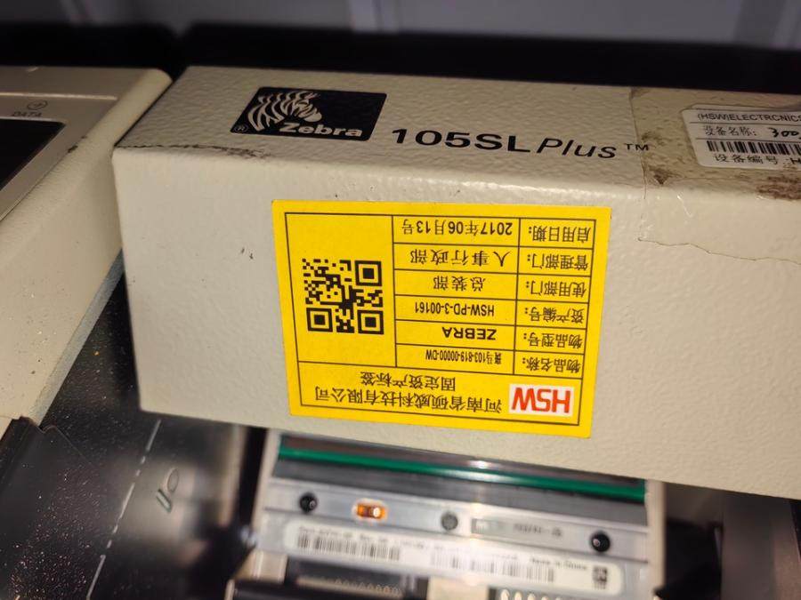 2月5日巴中科技公司6栋行政办公室一批打印机网络拍卖公告