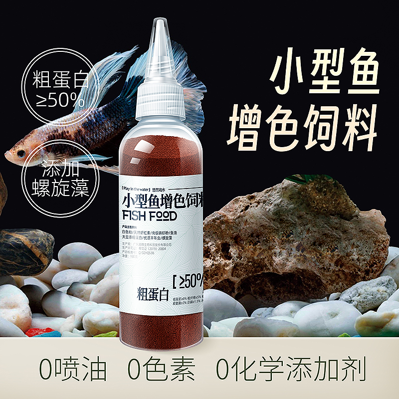 增色颗粒型小型鱼增色厂家直销